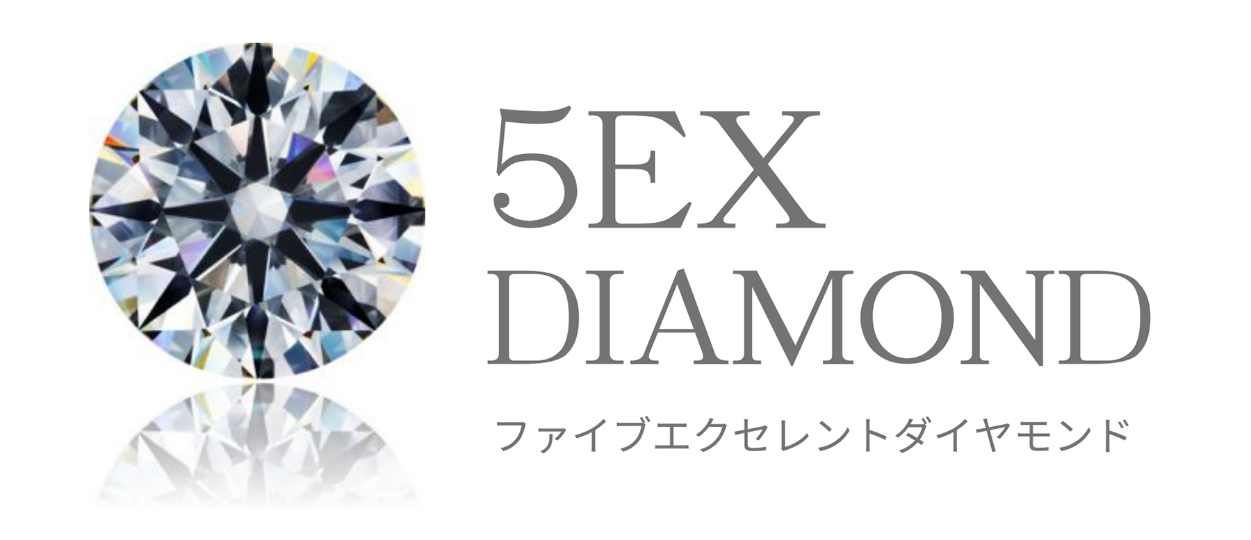 5EX DIAMOND ファイブエクセレントダイヤモンド