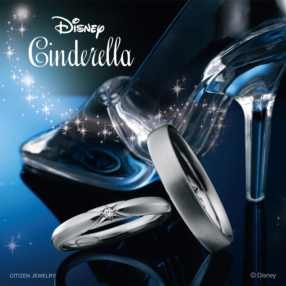ディズニー シンデレラ You're my Princess