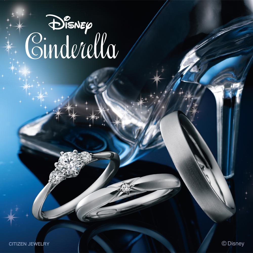 ディズニー シンデレラ You're my Princess