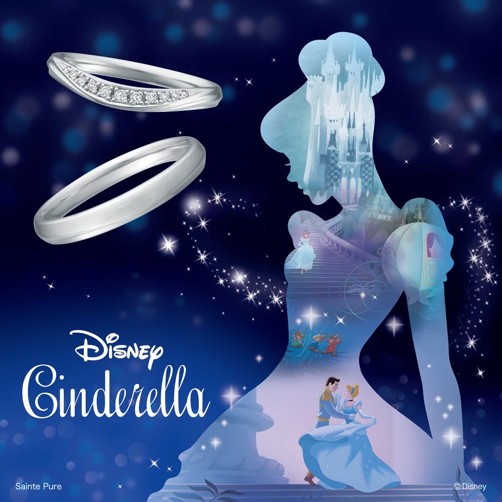 ディズニー シンデレラ You're my Princess