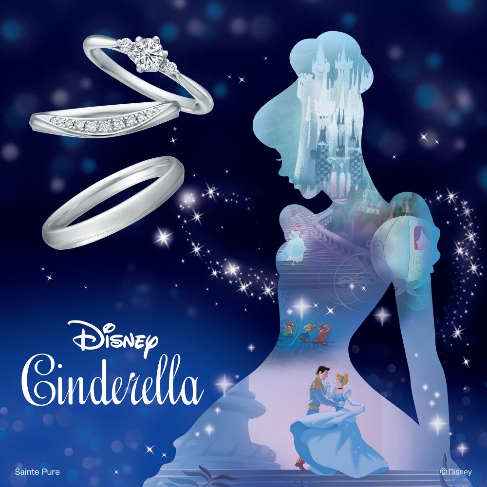 ディズニー シンデレラ You're my Princess