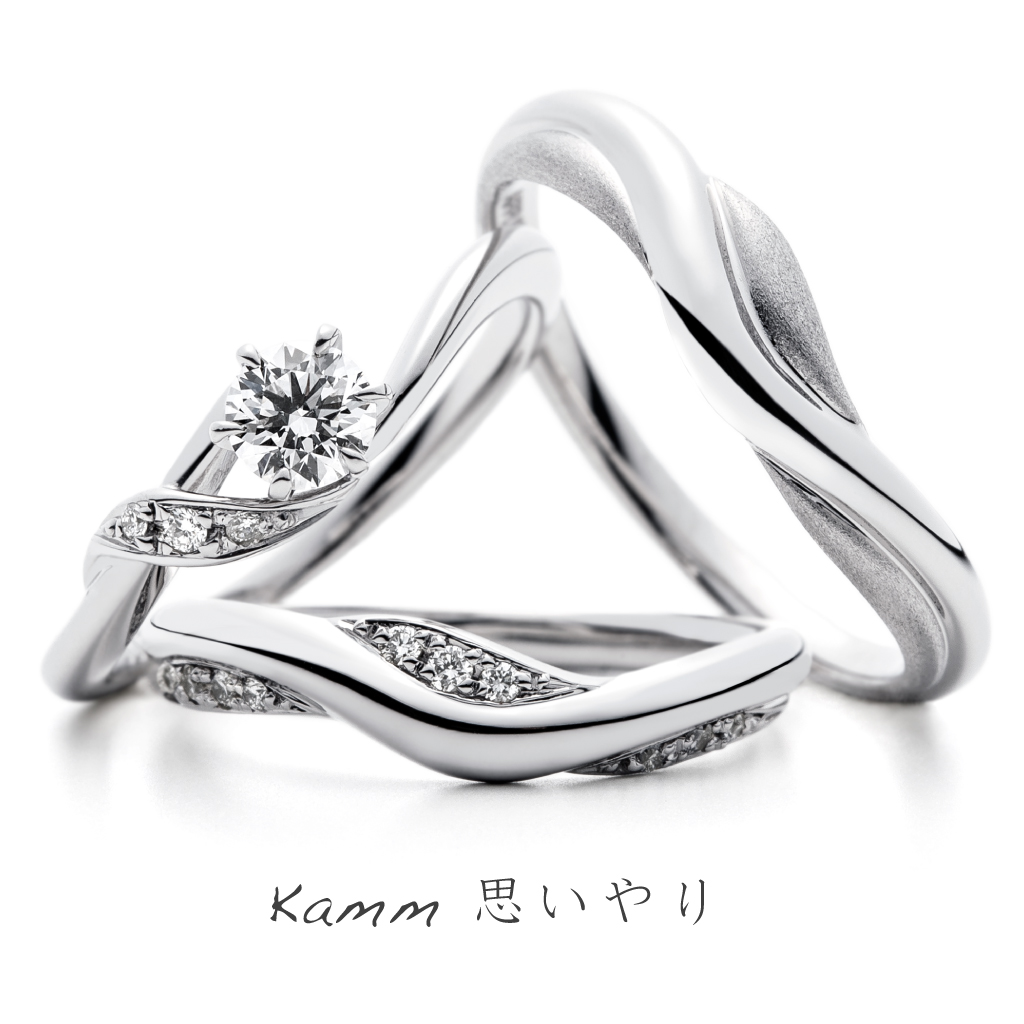 AFFLUX Kamm 「思いやり」