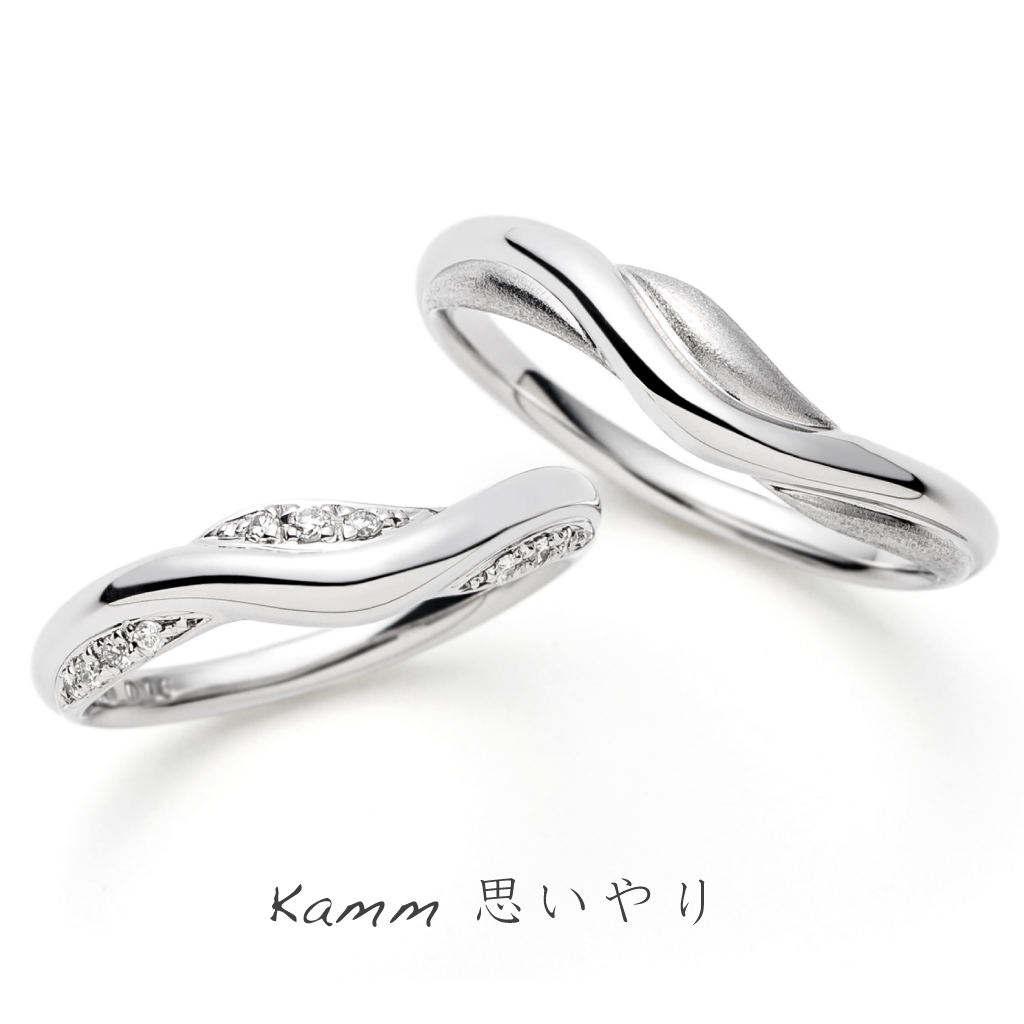 Kamm カム「思いやり」