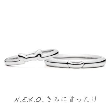 AFFLUX N.E.K.O. 「きみに首ったけ」