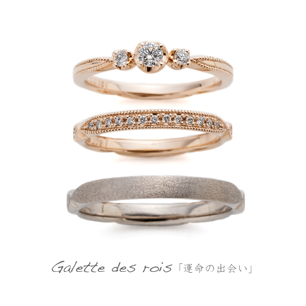 AFFLUX Galette des rois 「運命の出会い」