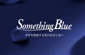 Something Blue<br>[サムシングブルー]