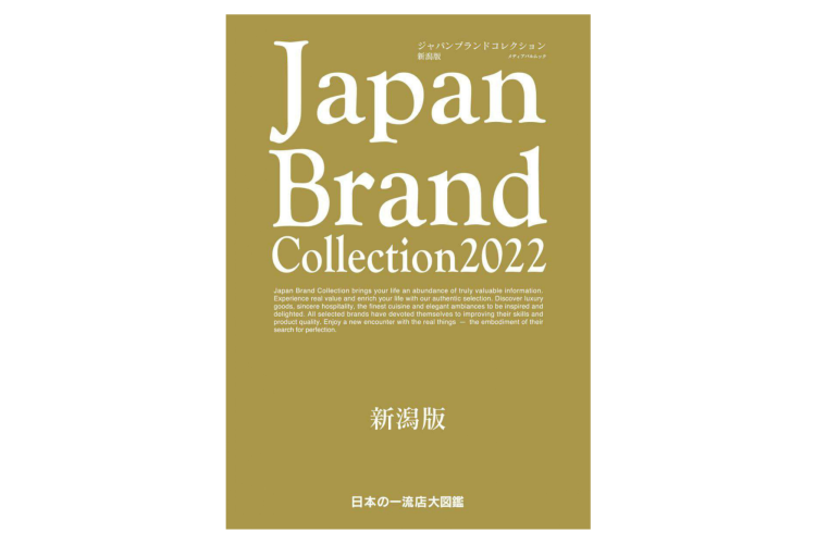 Japan Brand Collection に掲載されました