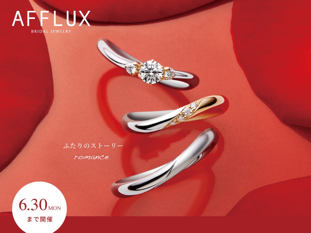 AFFLUX［Bridal Fair］
